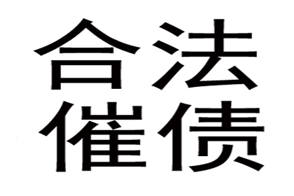 欠款额度达致拘留标准解析